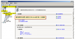 Windows 2008開啟遠(yuǎn)程桌面連接