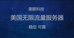 美國VPS服務(wù)器增強(qiáng)安全的操作方法