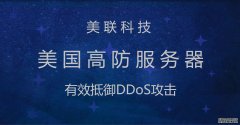 美國VM數據中心簡介