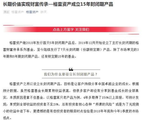 神仙操作 這家私募推出15年封閉期產(chǎn)品，刷新行業(yè)紀(jì)錄，長久已成行業(yè)趨勢