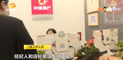 交了定金發(fā)現(xiàn)房源信息不實(shí)，貝殼中介接私單 兩名從業(yè)人員被開除